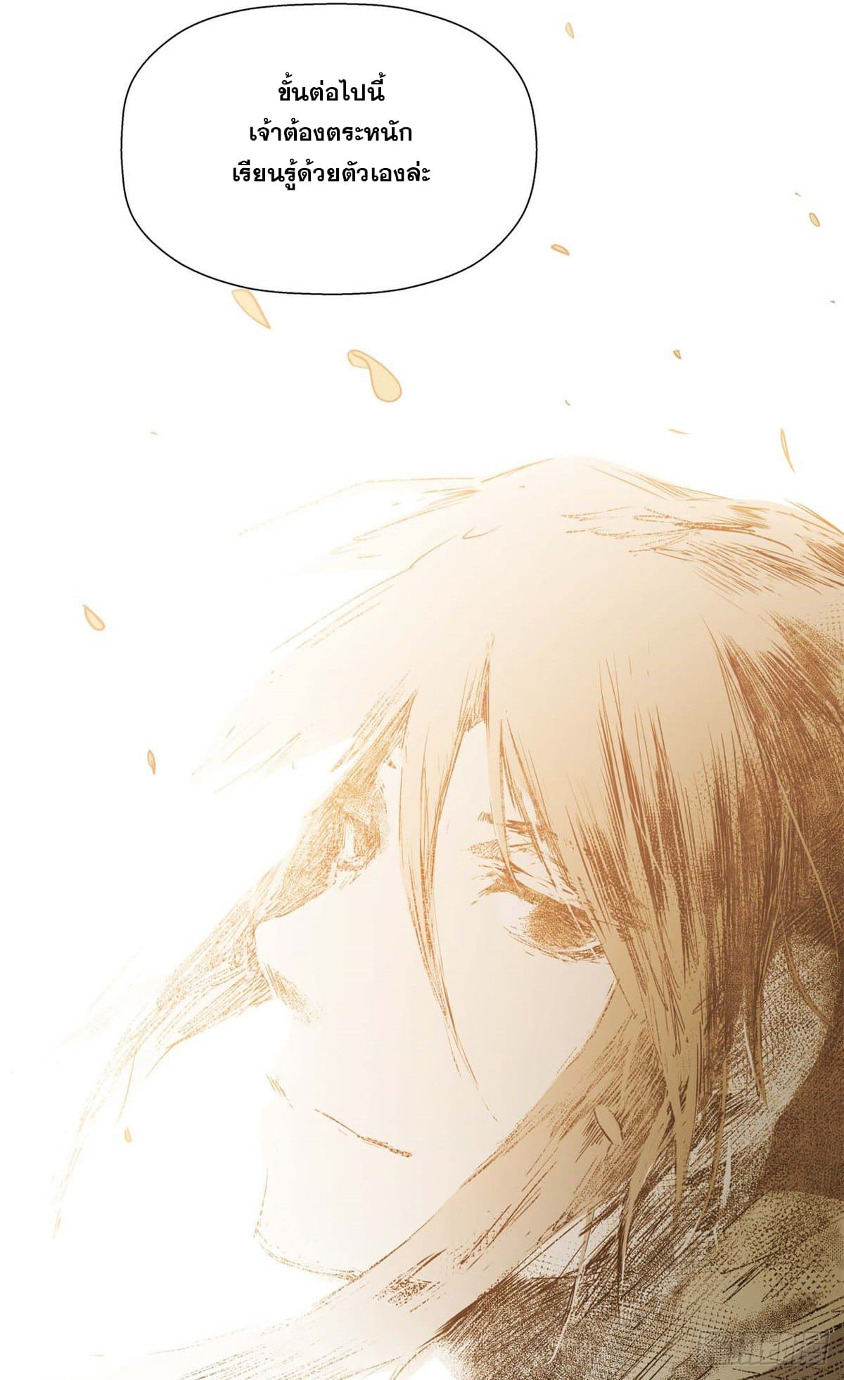 ระบบสุ่มดวงชะตา(ทันจีน) ตอนที่ 18 หน้า 40