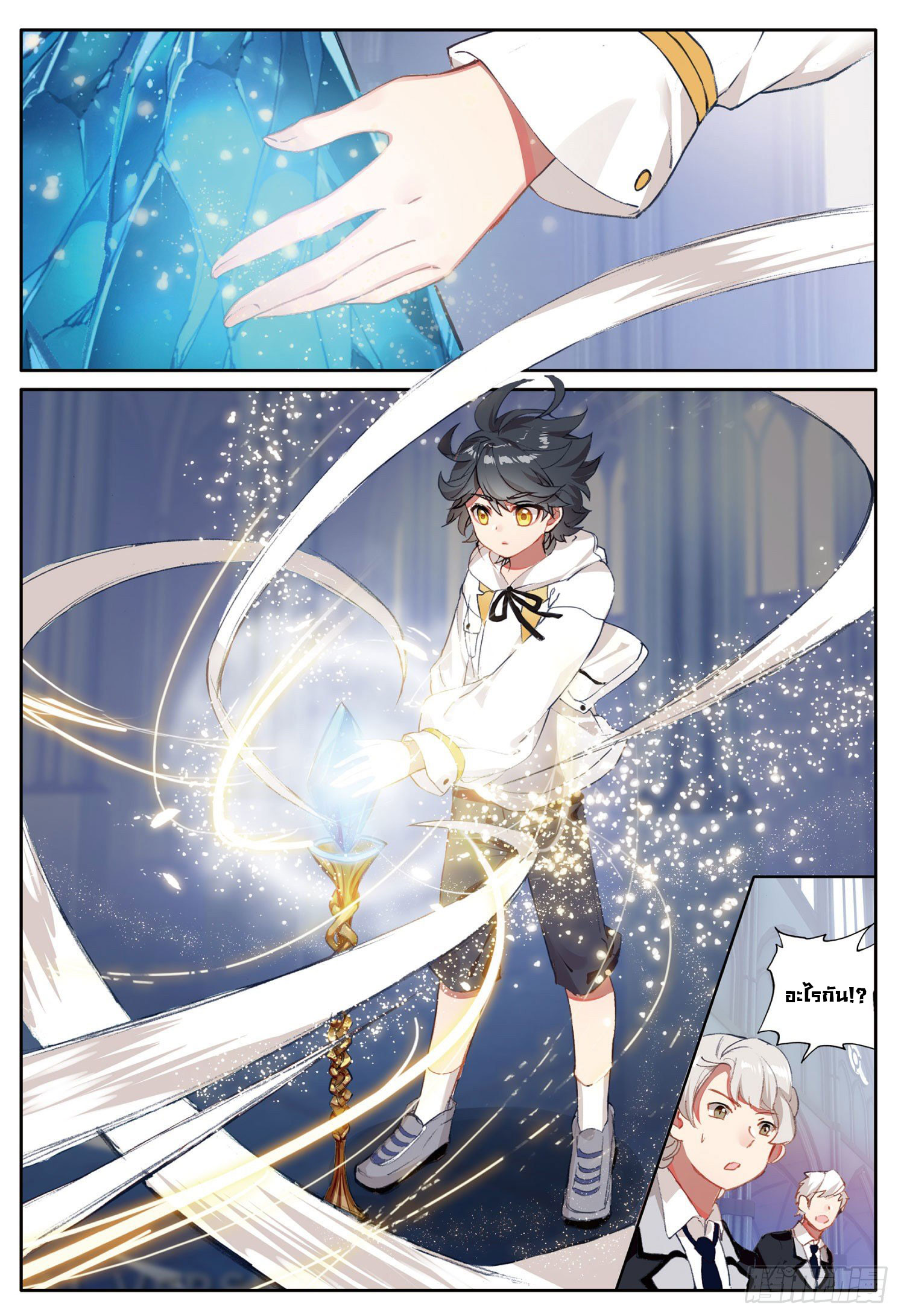 Child of light บุตรแห่งแสง ตอนที่ 1 หน้า 6