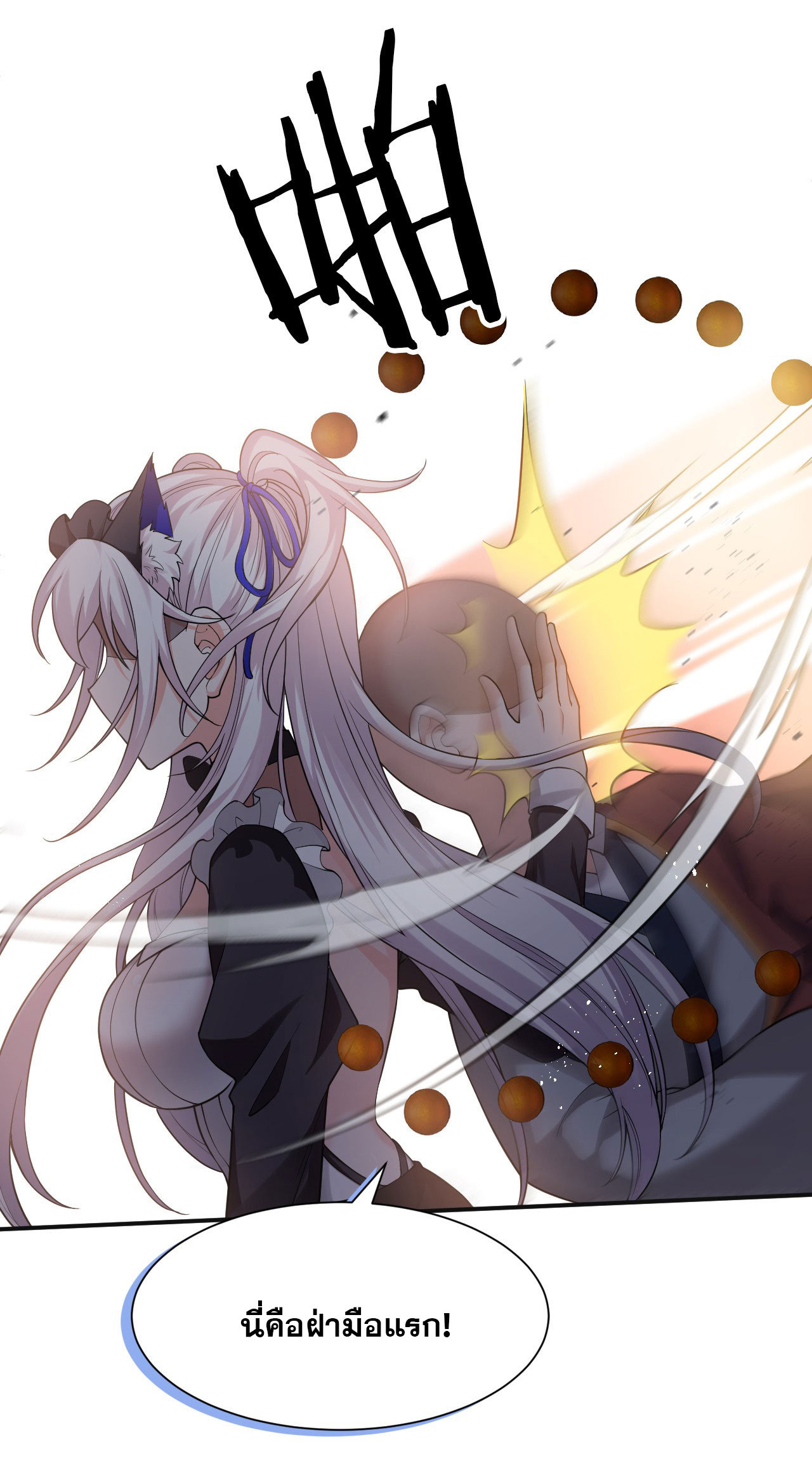 ข้าเพียงต้องการฝึกฝนศิษย์น้องหญิงก็เท่านั้น ตอนที่ 69 หน้า 10