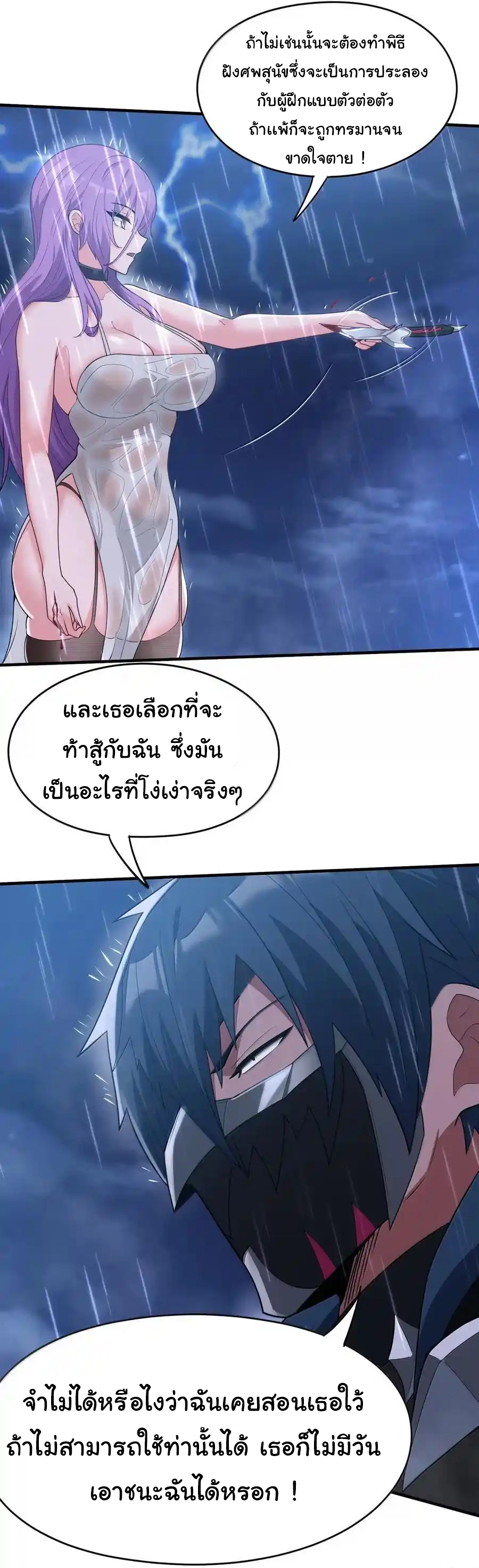 (อ่านฟรี 33 ตอน ) อัจฉริยะสุดชั่วร้ายสายแปรธาตุ ( The Evil Alchemist Can’t Handle His Own Experimental Subject ) ตอนที่ 31 หน้า 14