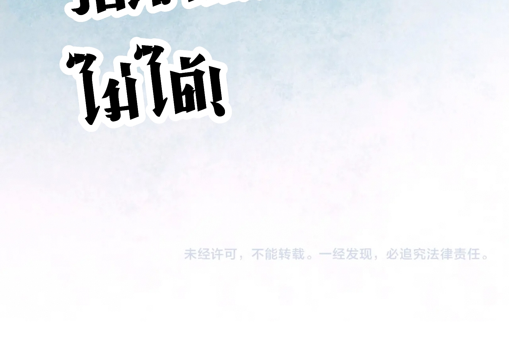 มหาเทพนิรันดร์กาล ตอนที่ 171 หน้า 81