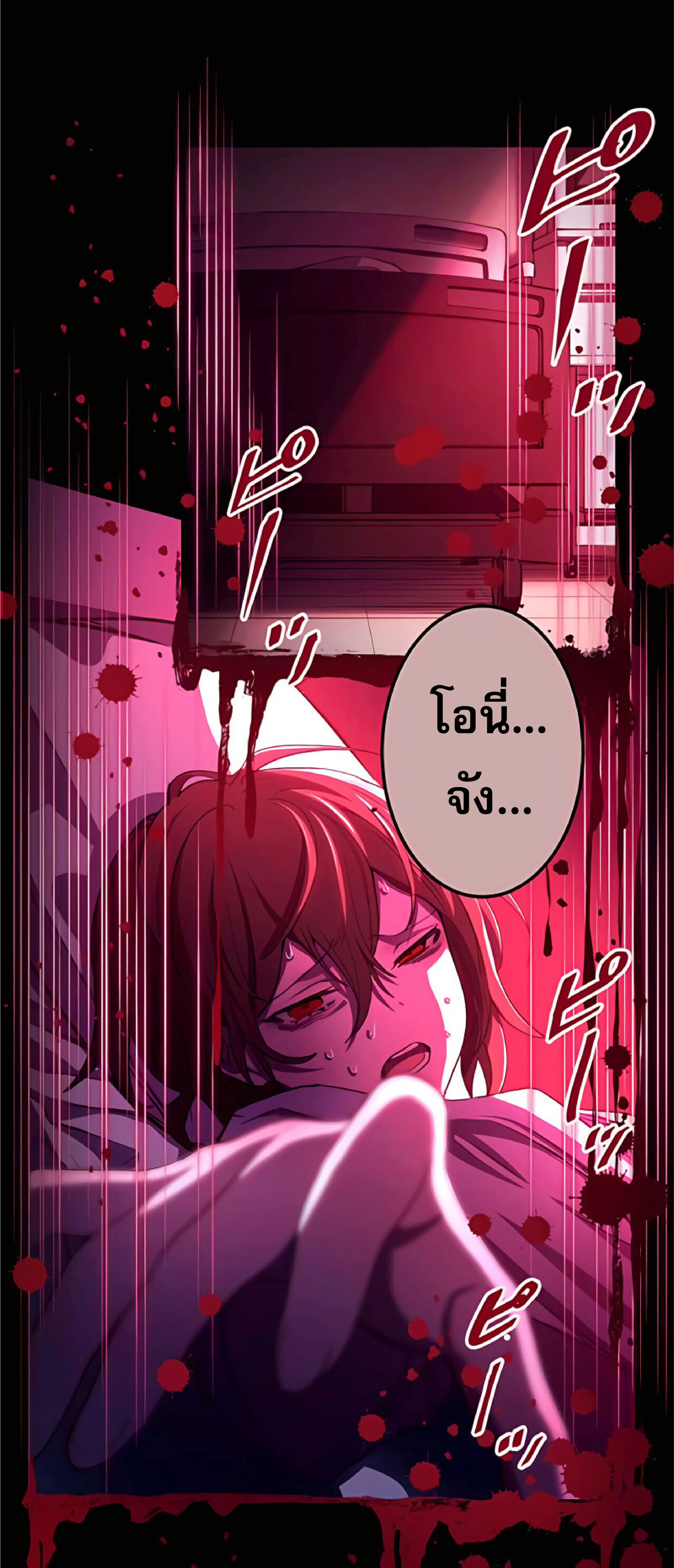 การกลับชาติมาเกิดของจอมเวทย์ต้องห้าม (Reincarnation of the Forbidden Archmage) ตอนที่ 17 หน้า 38