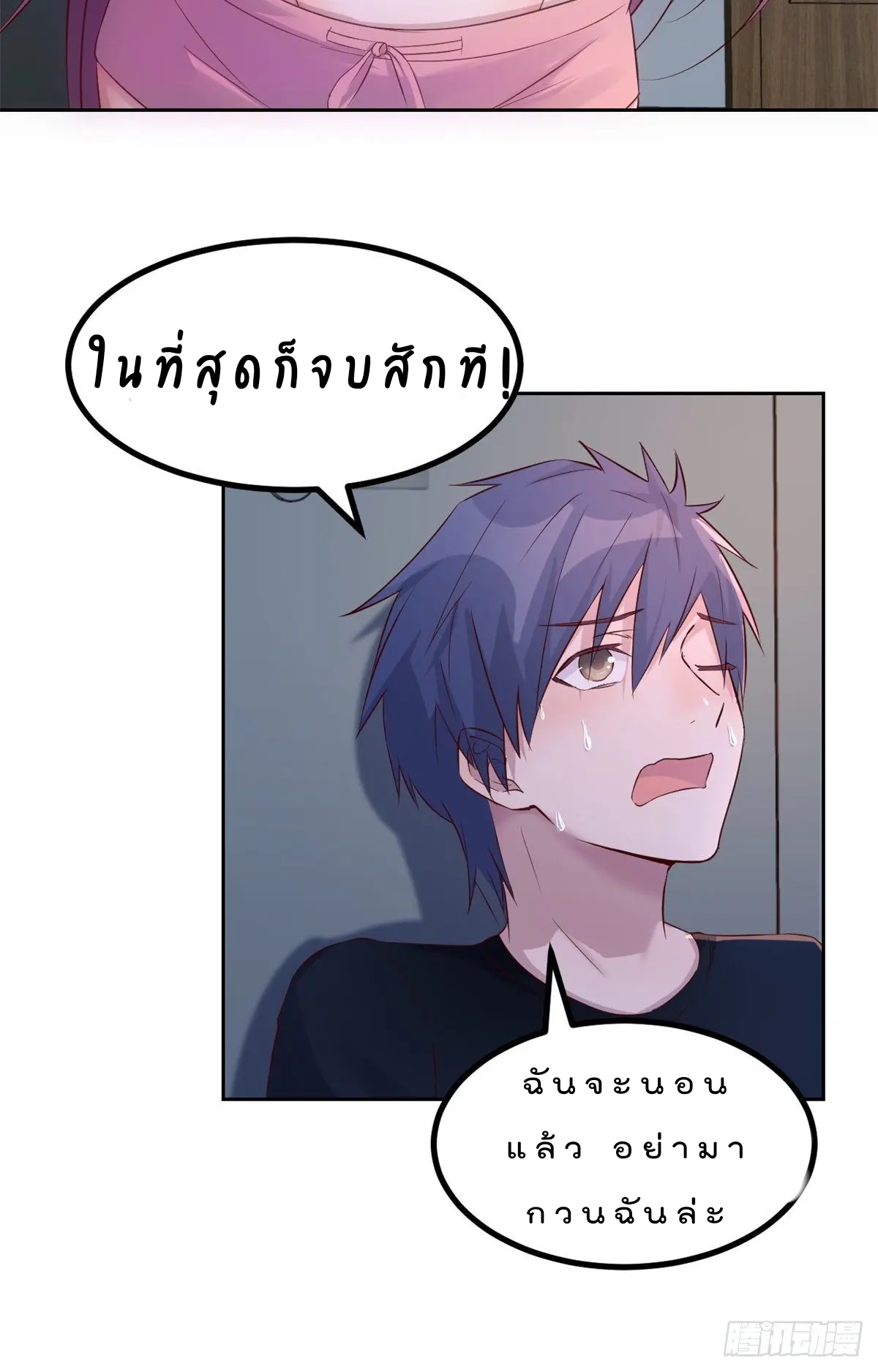 My sister is a famous star – พี่สาวฉันเป็นดาราดัง ตอนที่ 32 หน้า 37