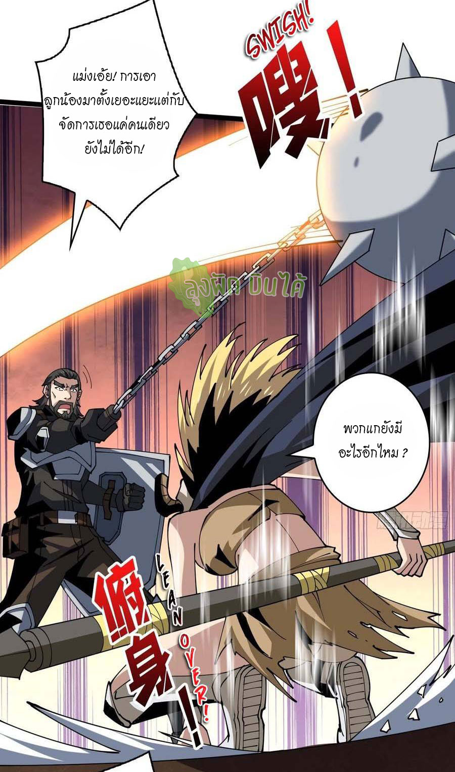 (ชนจีน) IT STARTS WITH A KINGPIN ACCOUNT - จุติจอมราชัน ตอนที่ 97 หน้า 8