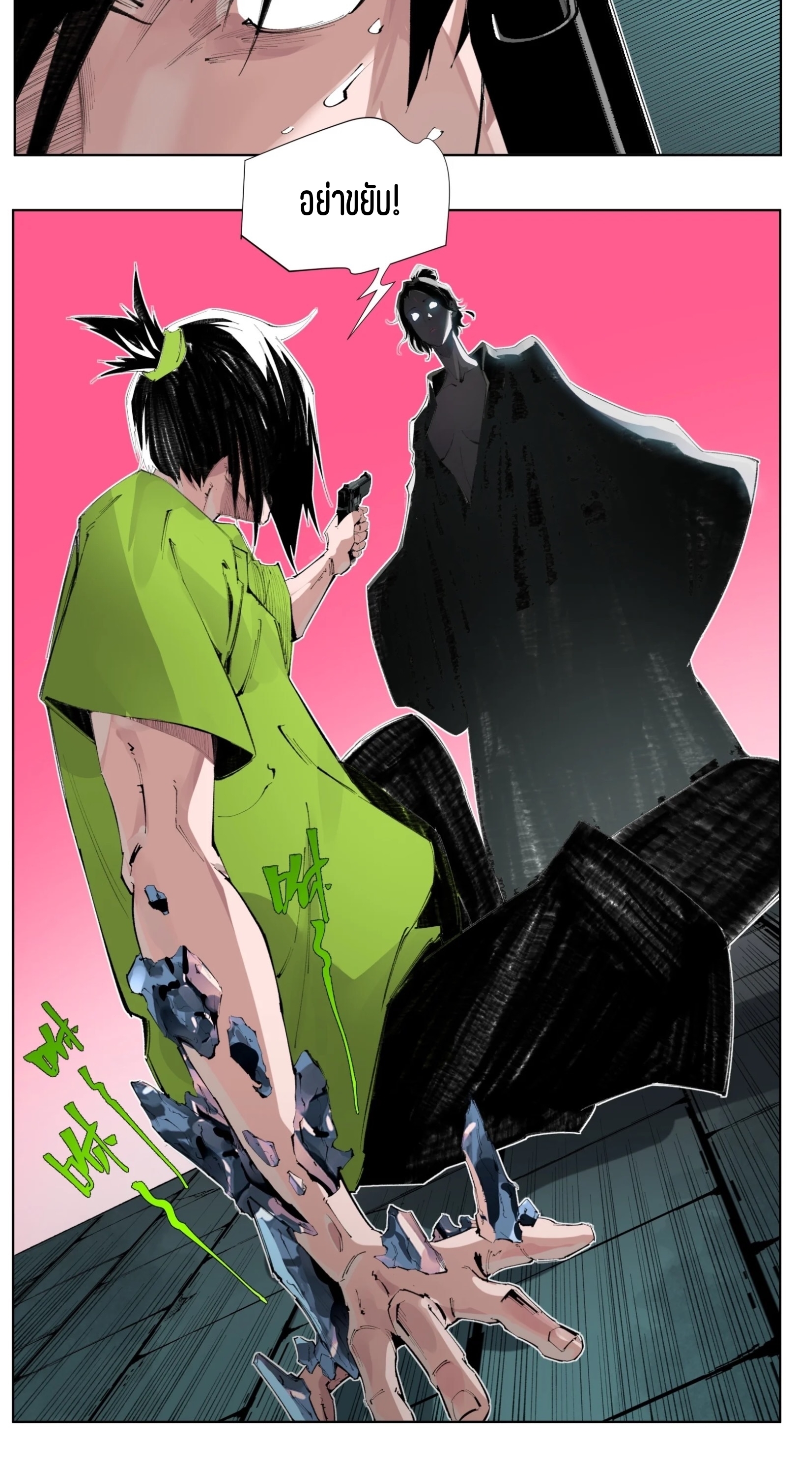 เซียนบุกเบิก ตอนที่ 2 หน้า 15