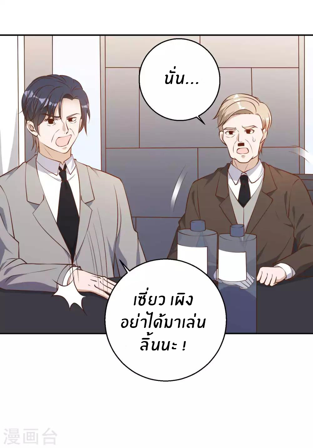 God Fisherman ตอนที่ 37 หน้า 20