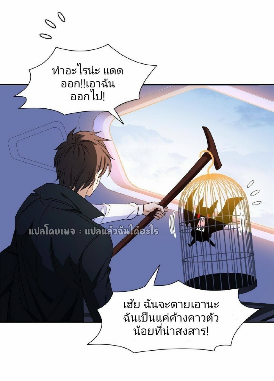 การเกิดใหม่ของพระเจ้ากับระบบผลาญเงินสุดกาว ตอนที่ 131 หน้า 23