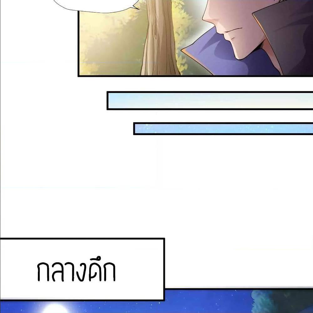 Super Warrior in Another World ทหารเซียนไปหาเมียที่ต่างโลก (กำลังแปลอยู่) ตอนที่ 80 หน้า 33