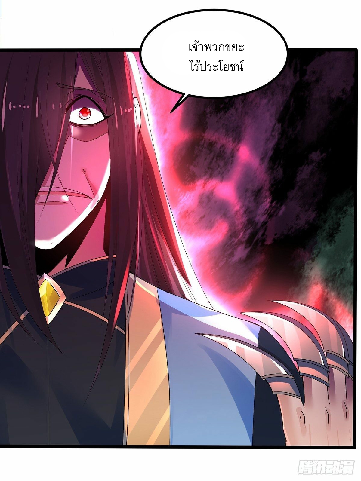 เทพกระบี่มรณะ (ชนจีน) ตอนที่ 23 หน้า 13