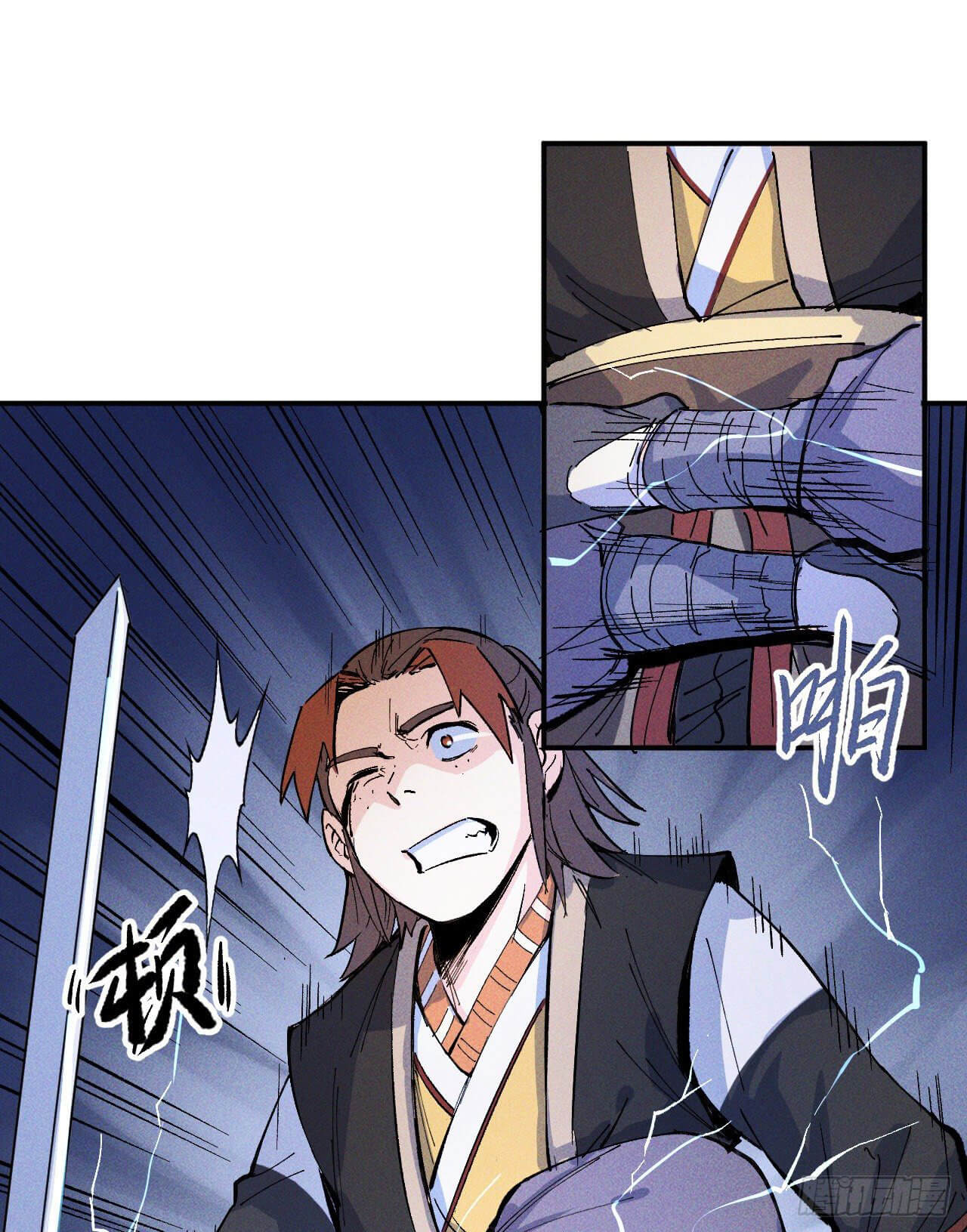 ตูข้านี่แหละเทพ (ทันจีน) ตอนที่ 7 หน้า 13