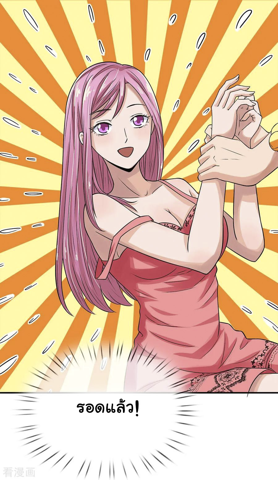 หมอเทพฟ้าประทาน (Super Medical Fairy in The City) จบ ตอนที่ 2 หน้า 28