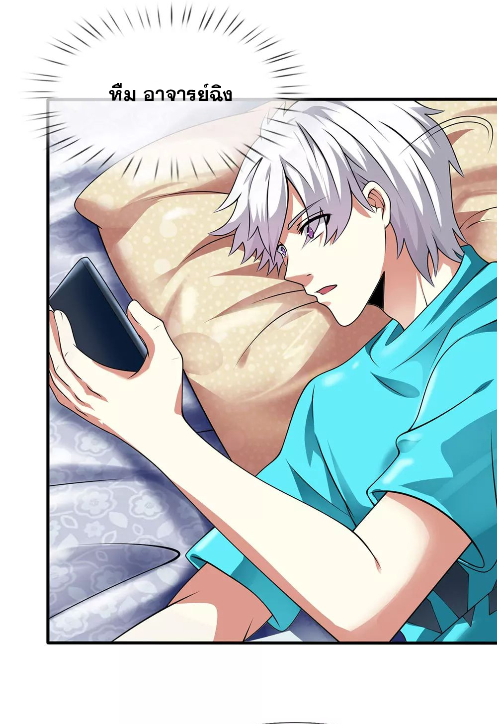 นครเซียนแห่งผู้ต่อต้านสวรรค์ ตอนที่ 85 หน้า 14