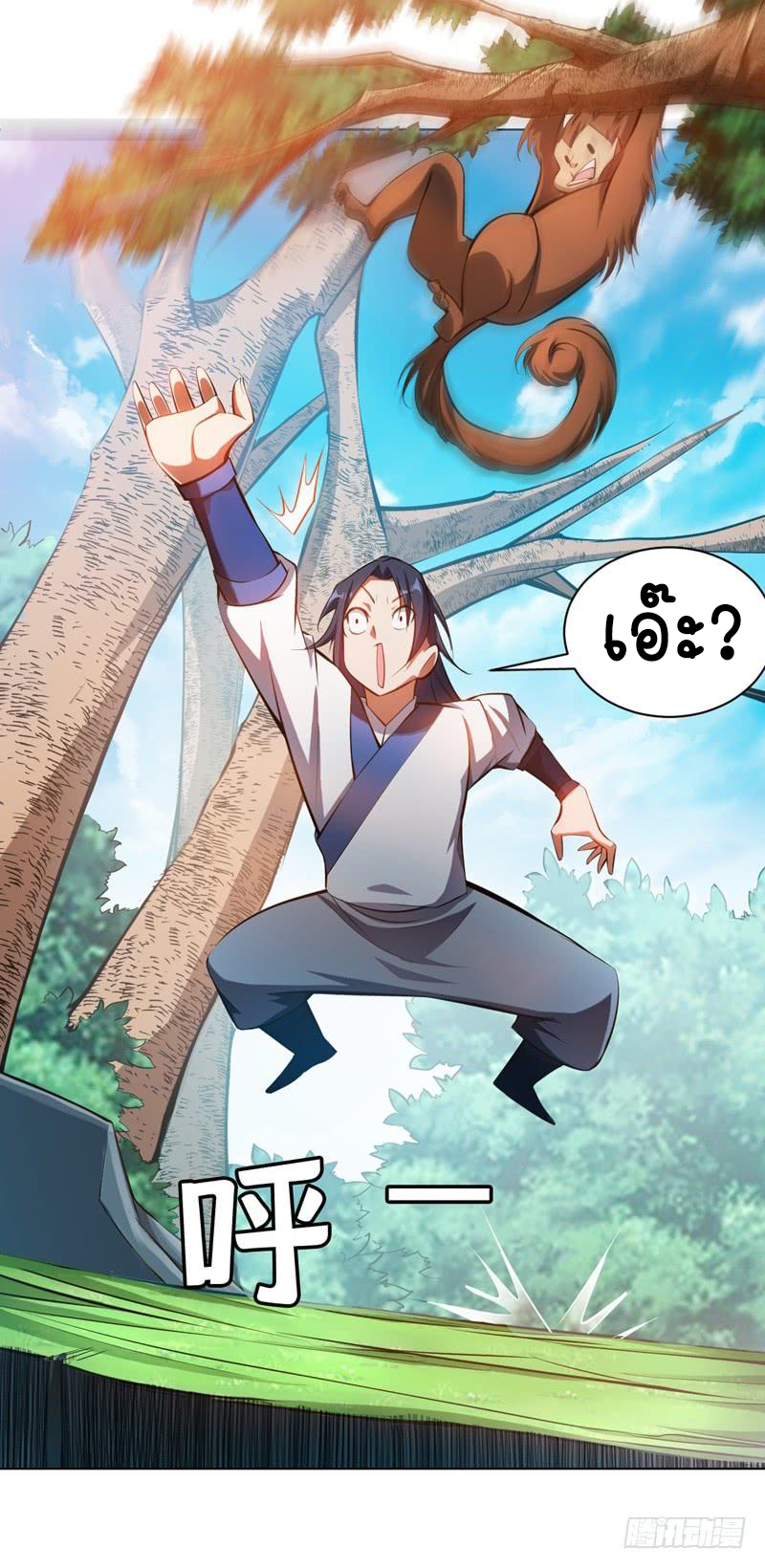 Wu ni ตอนที่ 23 หน้า 17