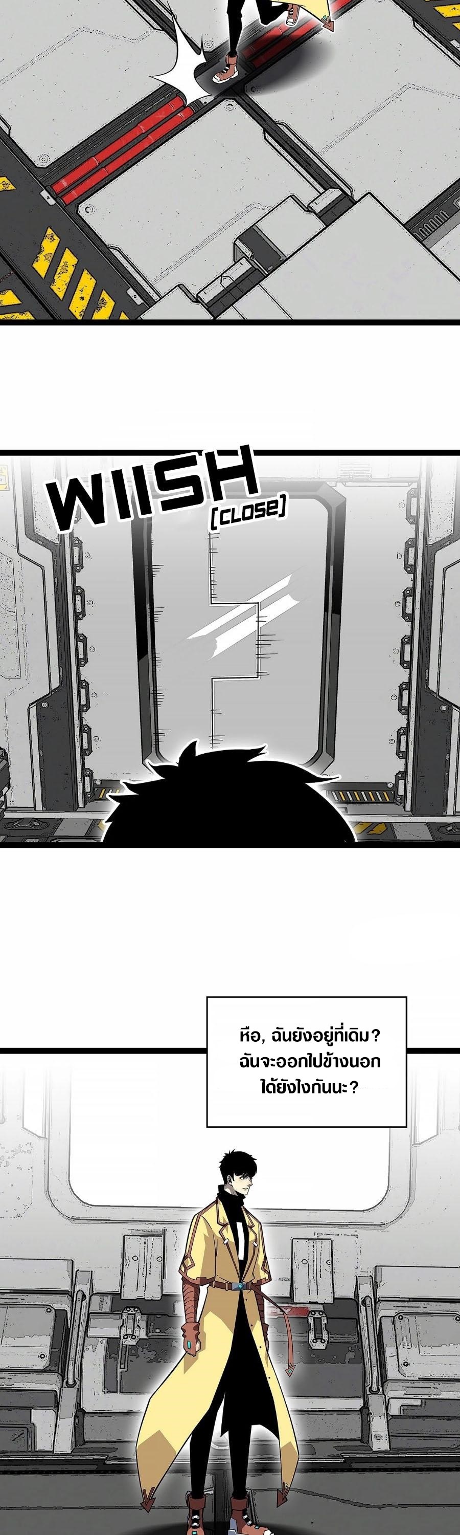 It all starts with playing game seriously ตอนที่ 125 หน้า 3