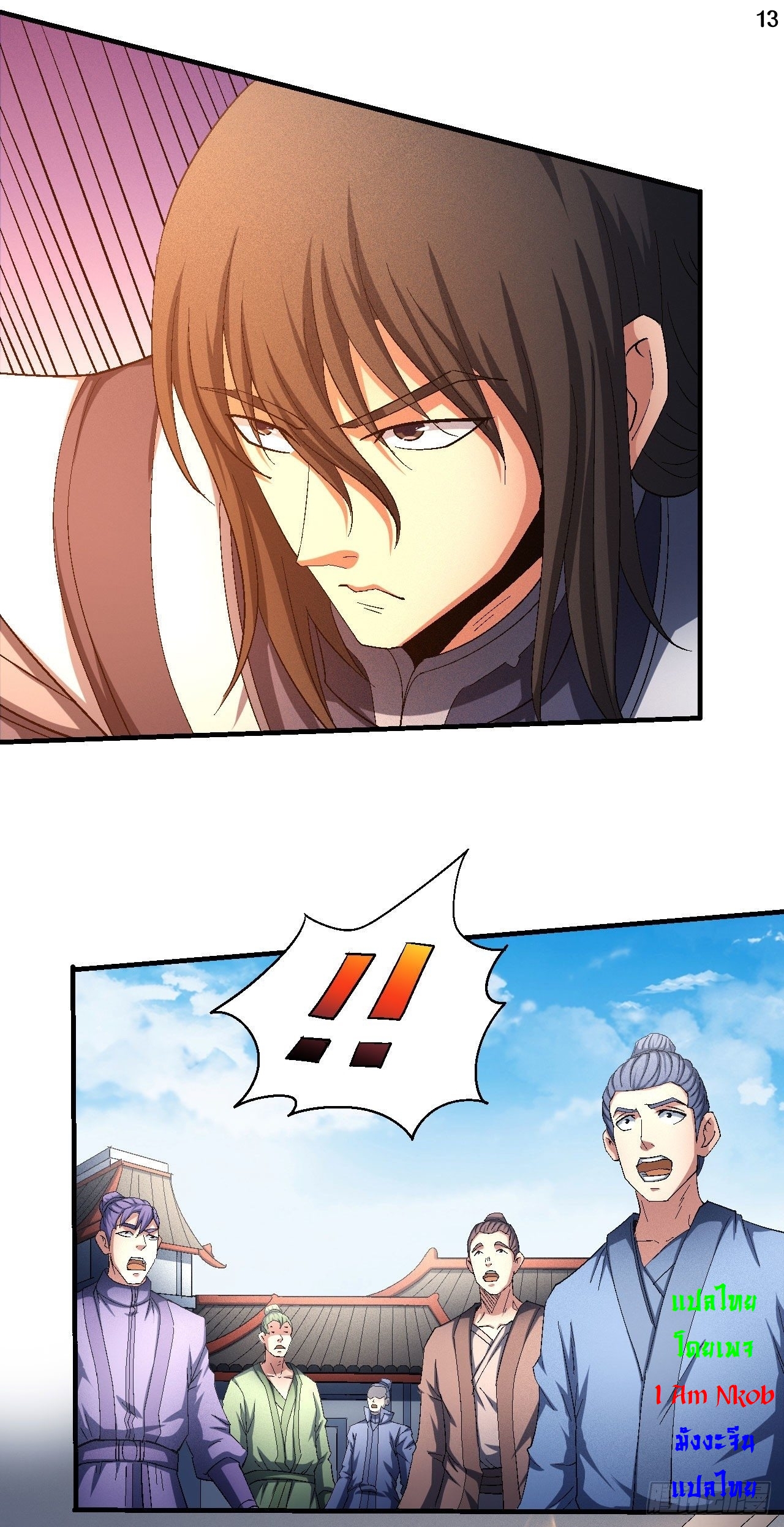 God of Martial Arts เทพยุทธ์แห่งใต้หล้า ตอนที่ 34 หน้า 14