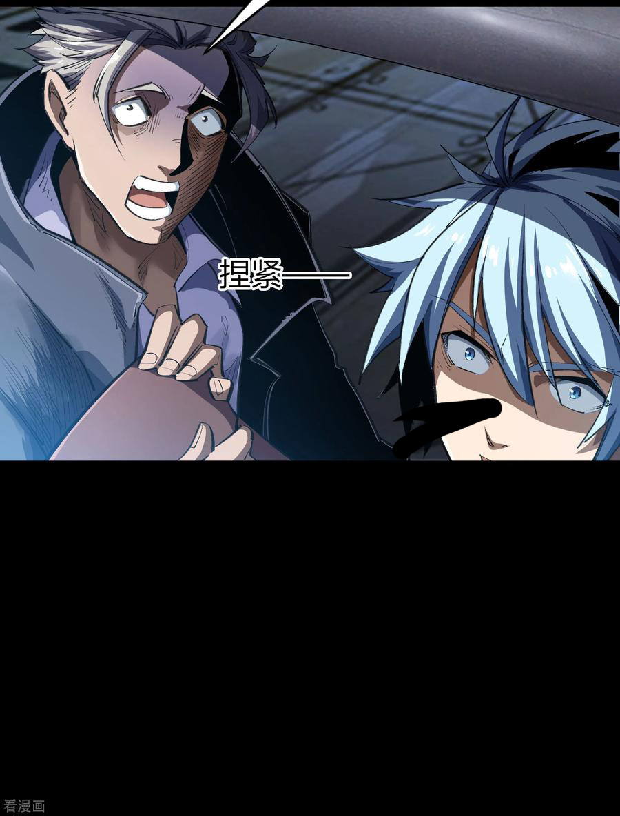 Qingdi ตำนานจักรพรรดิชิง ตอนที่ 8 หน้า 29