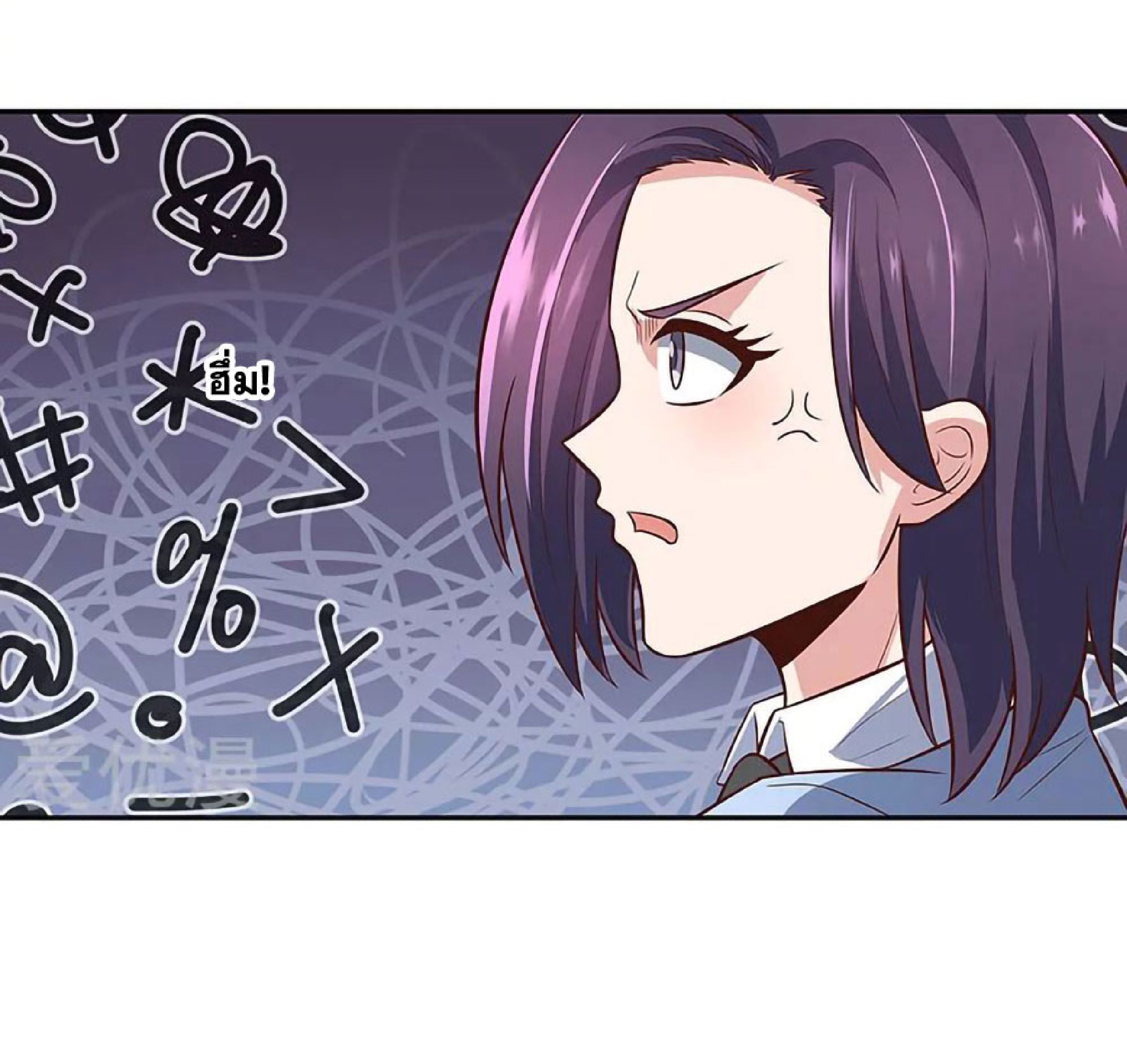 โครตเกรียนเซียนโอสด ตอนที่ 108 หน้า 33