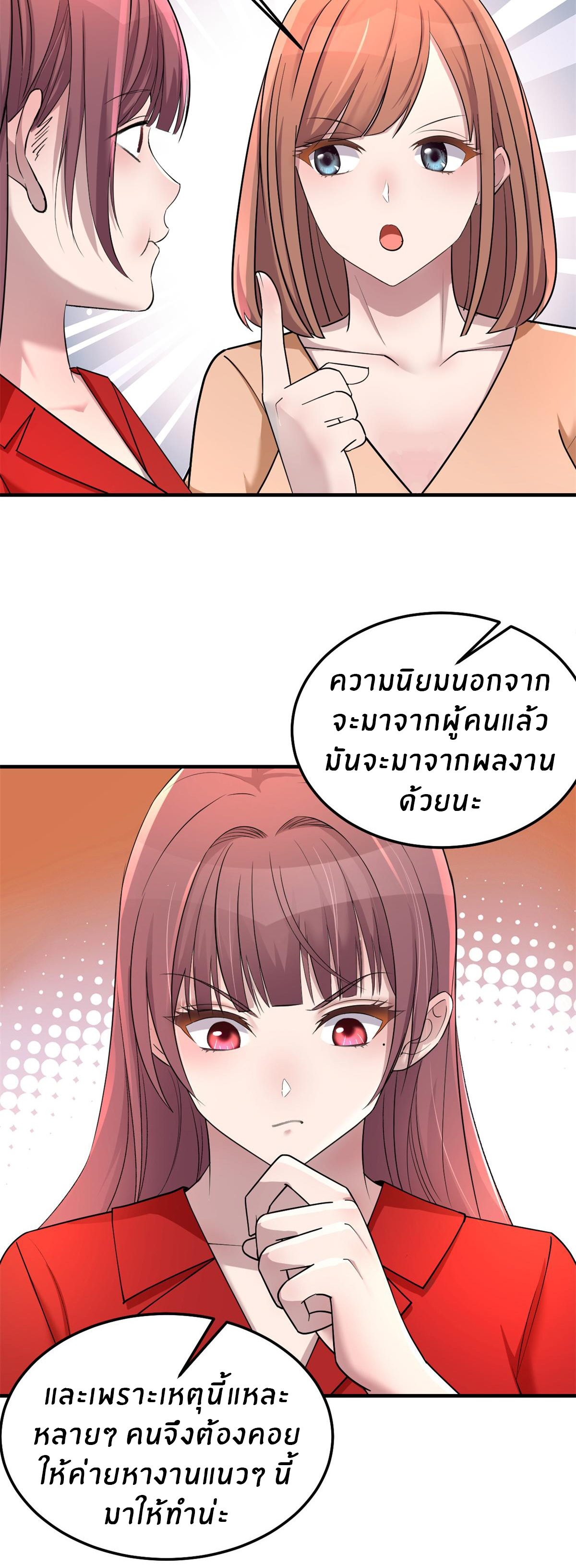 พี่สาวอยากเล่นคุณ ตอนที่ 162 หน้า 8