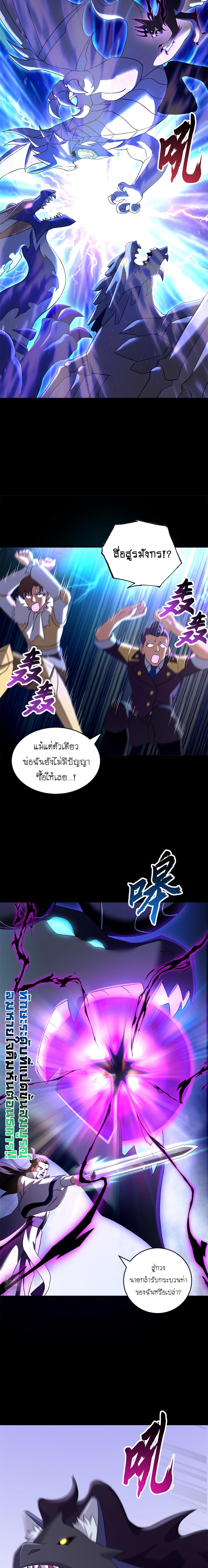 Super god pet shop - ร้านค้าสุดยอดสัตว์เลี้ยงระดับพระเจ้า (ชนจีน) ตอนที่ 93 หน้า 4