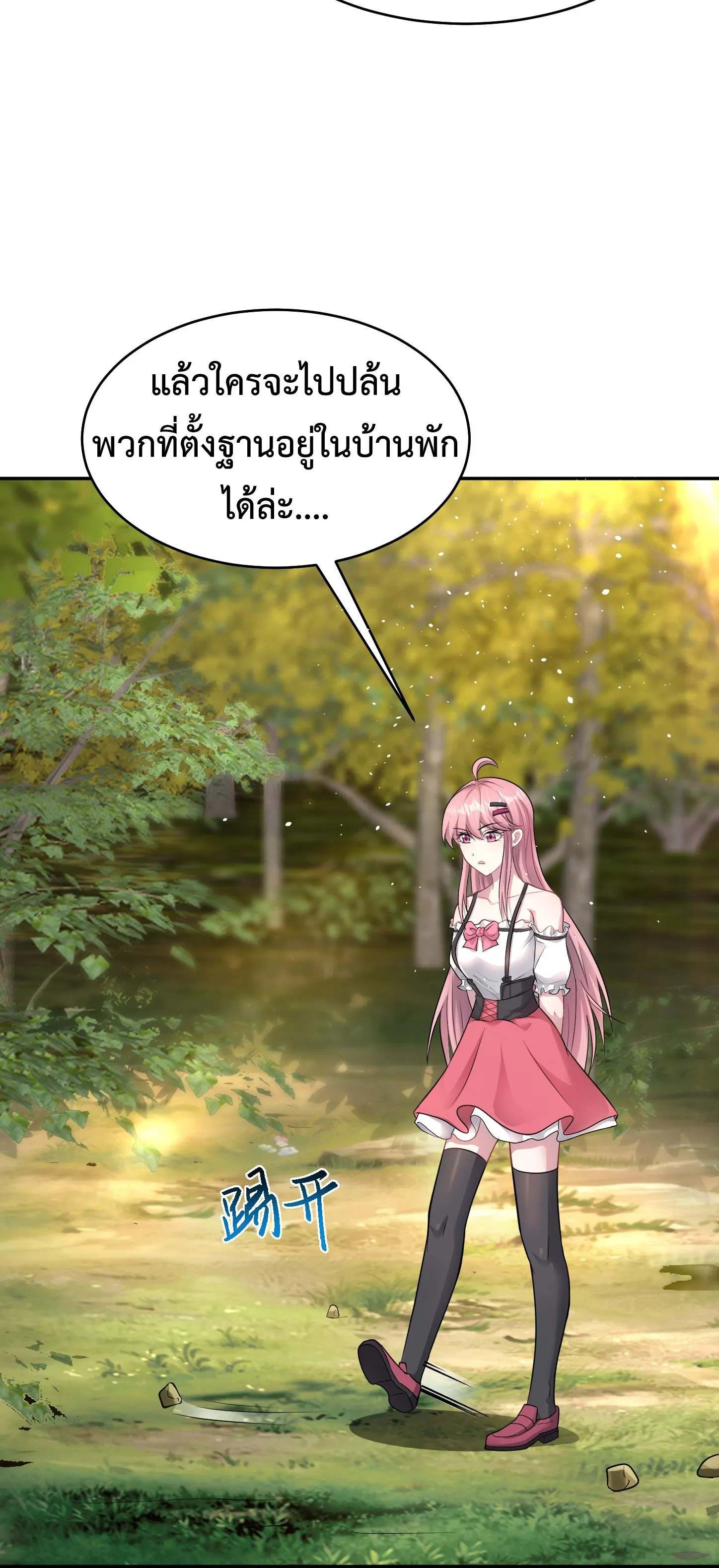 Ultimate Game (โคตรเซียนเกรียนโกงเกม) ตอนที่ 10 หน้า 37