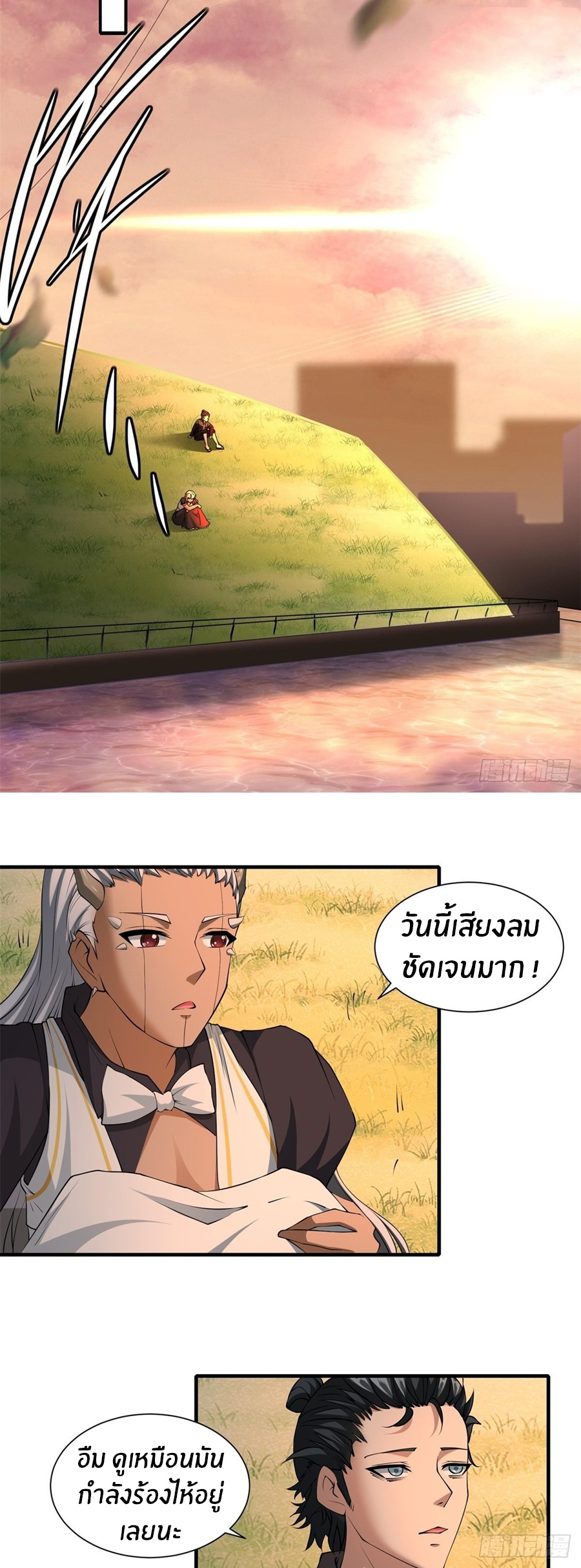 ขอล่ะอย่าเป็นที่ 1 เลย ตอนที่ 102 หน้า 13