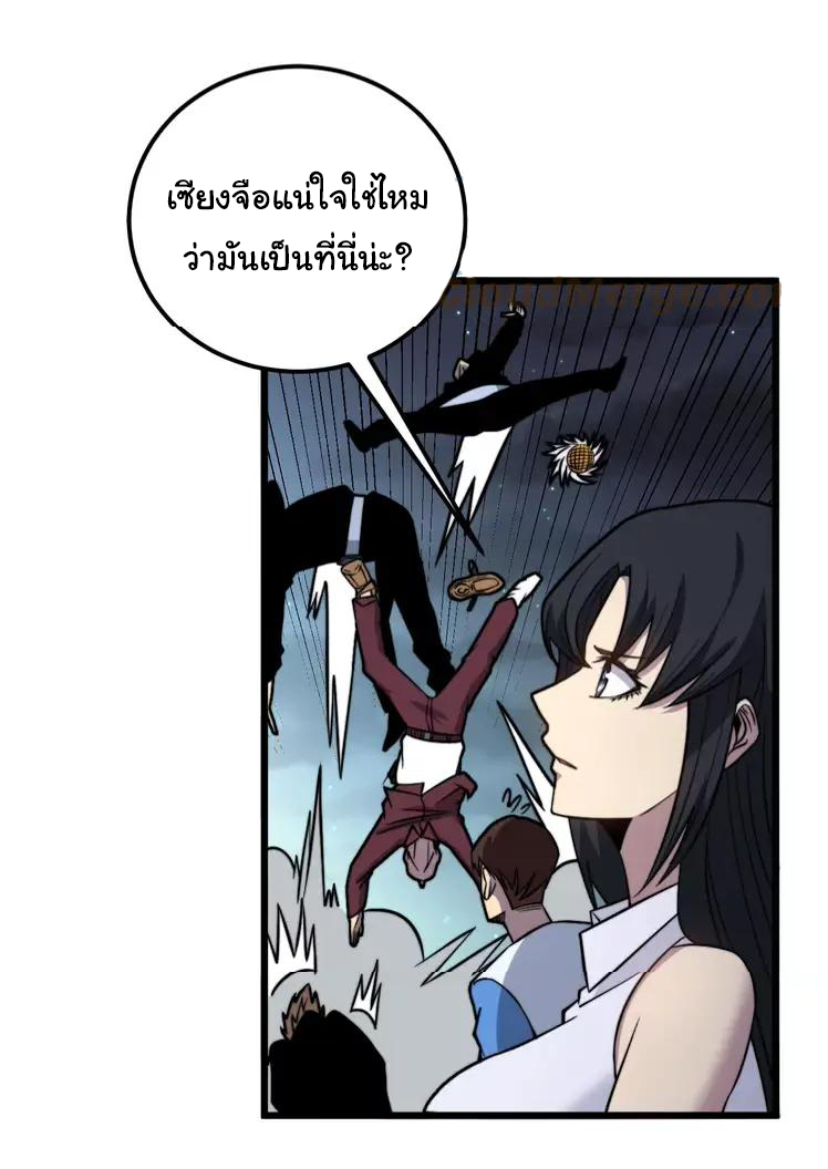 Bad Hand Witch Doctor สุดยอดพ่อมดหมอผี ตอนที่ 255 หน้า 23