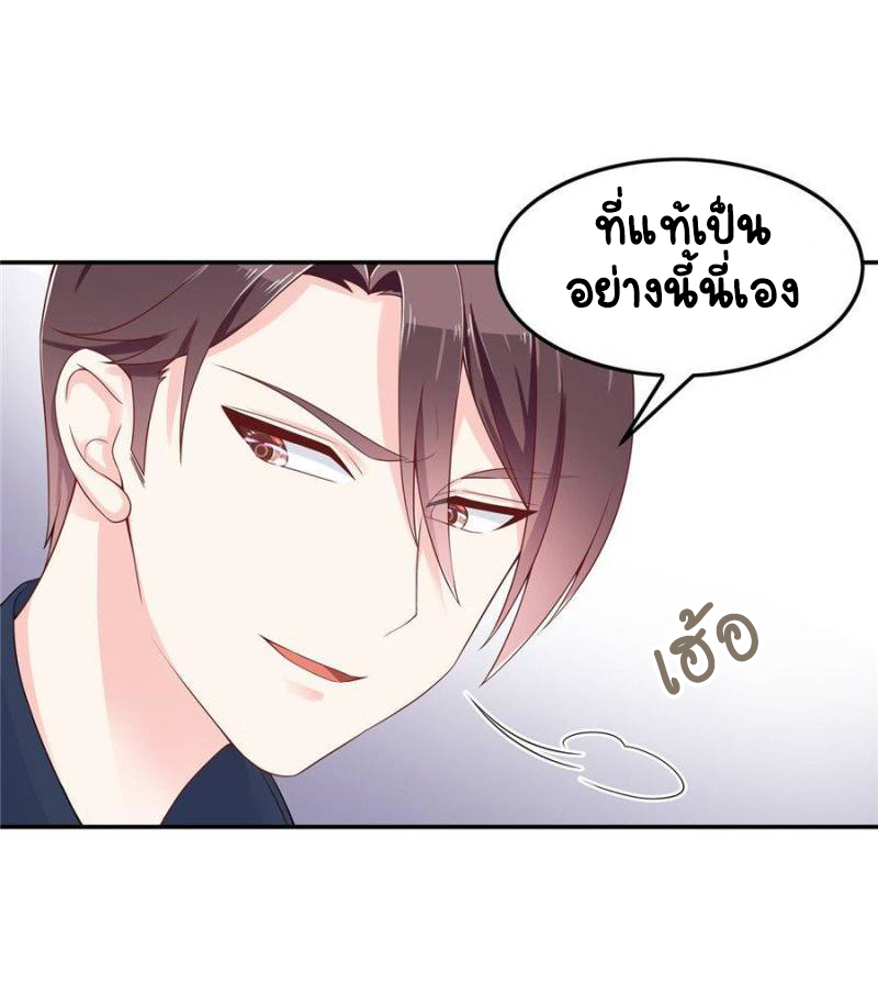เจ้าชายโรงเรียนแห่งชาติเป็นเด็กผู้หญิง ตอนที่ 46 หน้า 24