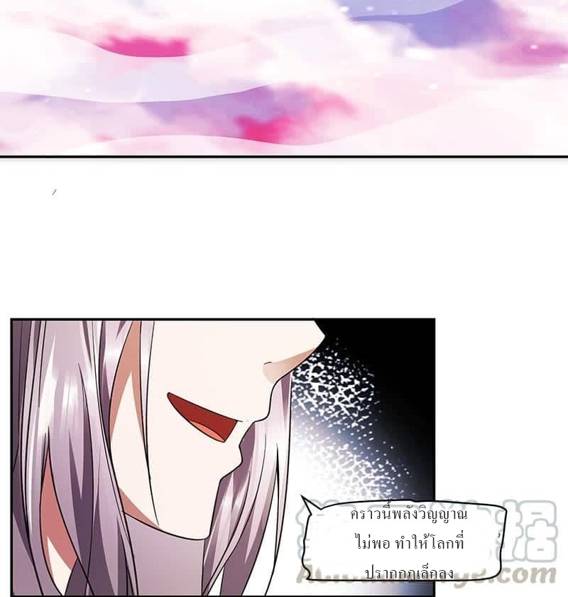 |. Carrying The Goddess Along (จบss1) ตอนที่ 14 หน้า 3