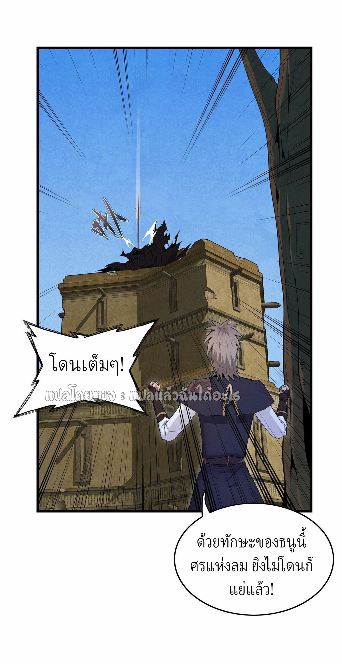 เข้ามาในเกมก็กลายเป็นเทพซะงั้น ตอนที่ 4 หน้า 37