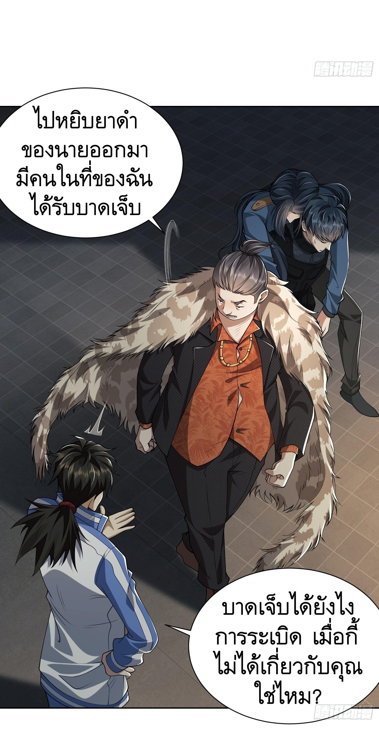 THE FIRST ORDER ตอนที่ 74 หน้า 5