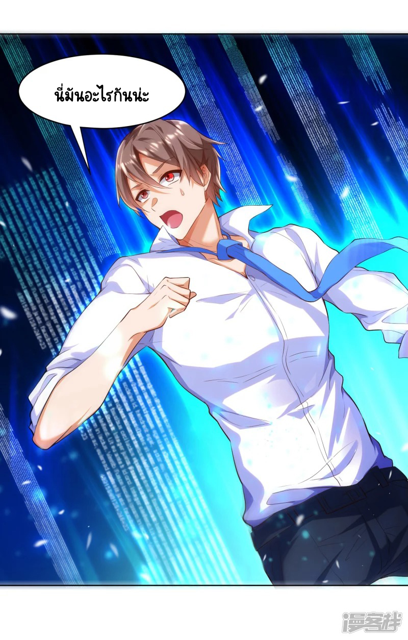 เทพเจ้าระบบออกกำลังกาย ตอนที่ 1 หน้า 28