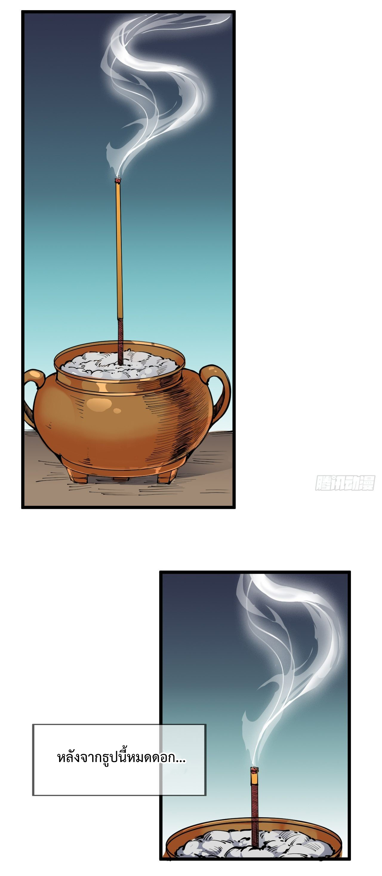 I'm longlife 9000 years old ตอนที่ 7 หน้า 9