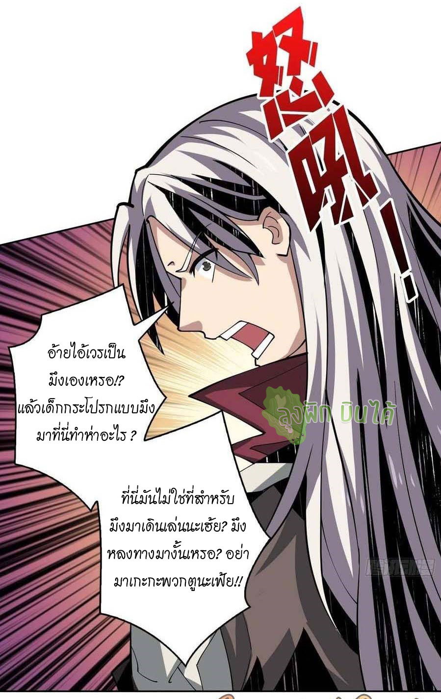 (ชนจีน) IT STARTS WITH A KINGPIN ACCOUNT - จุติจอมราชัน ตอนที่ 82 หน้า 3