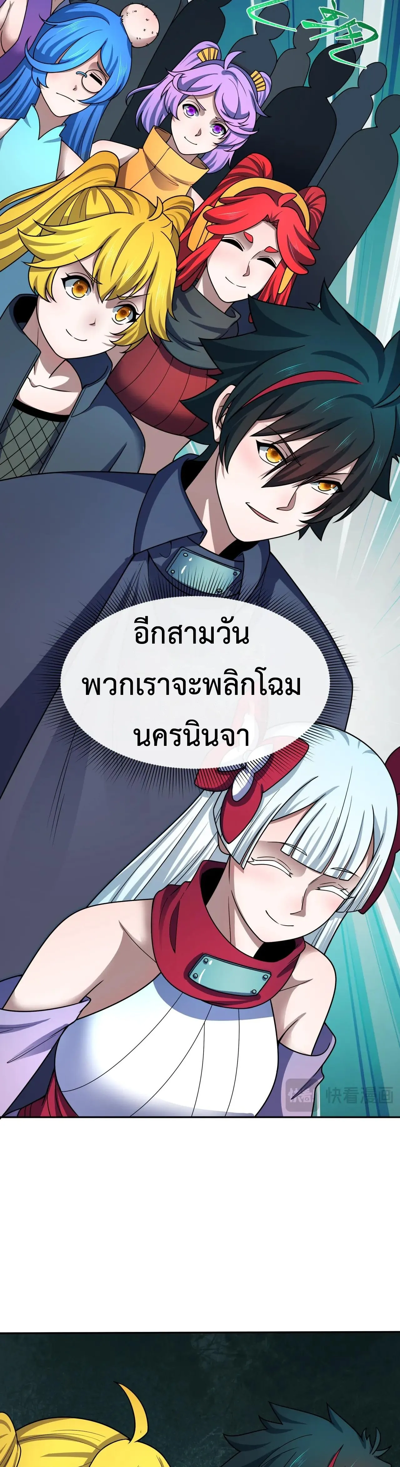 Era of the Haunted - ยุคสมัยแห่งภูตผี ตอนที่ 475 หน้า 34