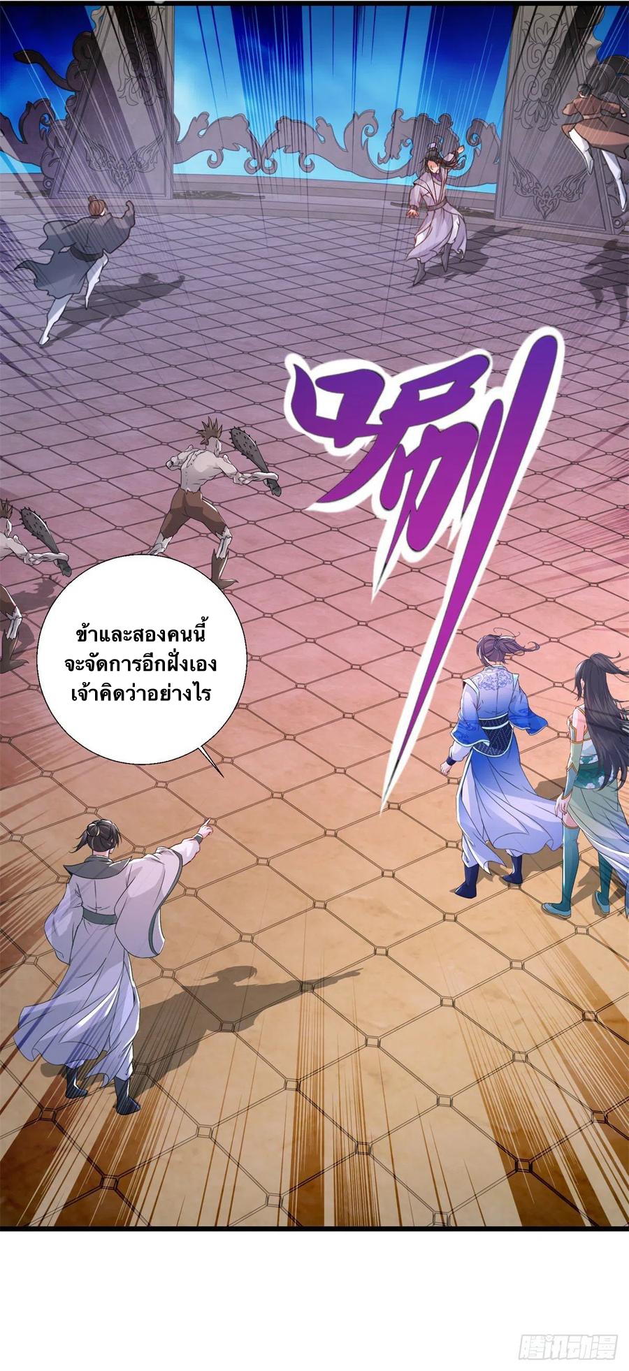 จักรพรรดิวิญญาณศักดิ์สิทธิ์ (ทันจีน) ตอนที่ 229 หน้า 18