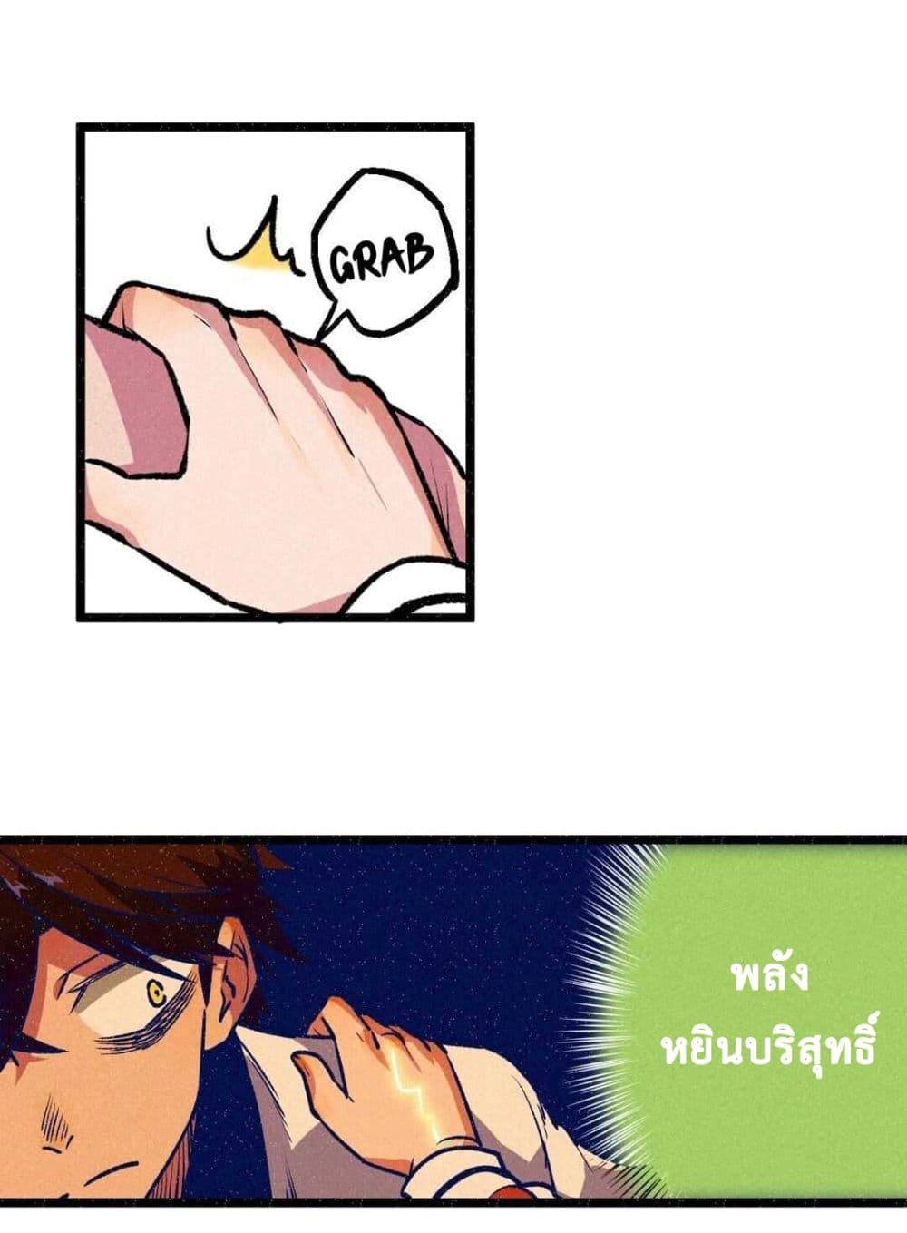 The Strong, The Few, True Cultivators on Campus : วิทยาเขตผู้ฝึกฝนวิญญาณที่แท้จริง ตอนที่ 9 หน้า 19