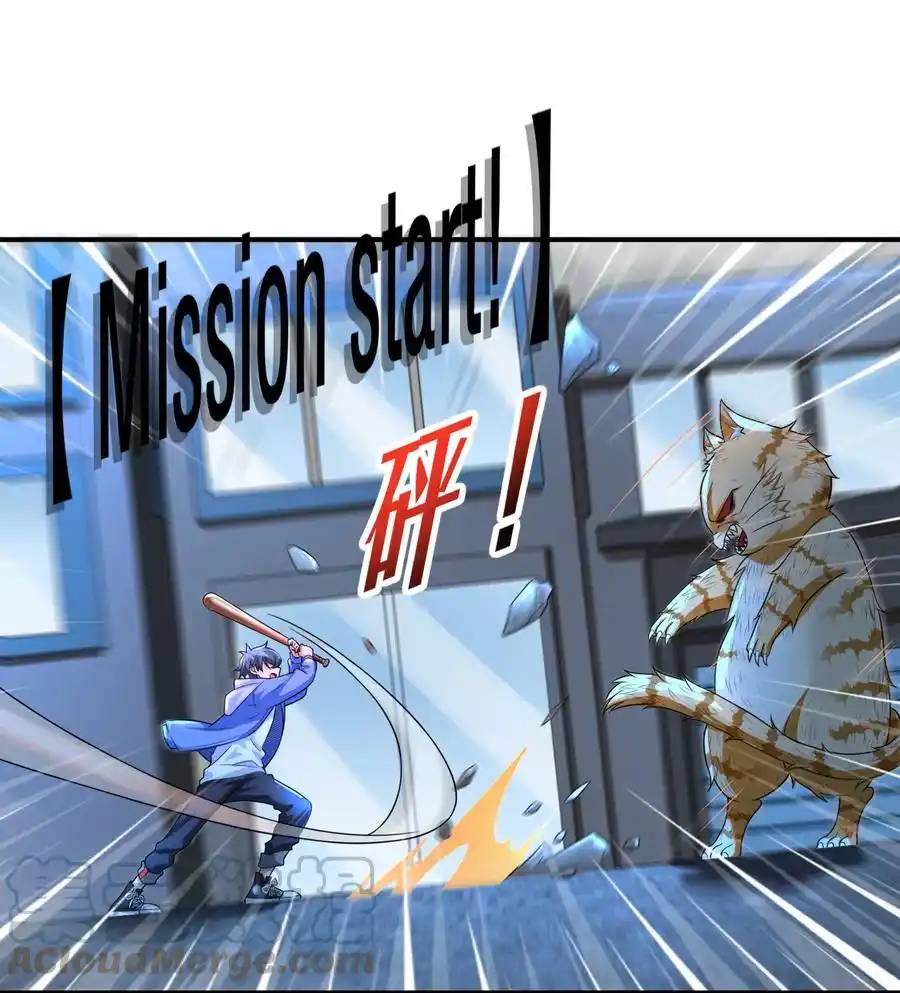 There Will Always Be Someone To Disturb My AFK Life ตอนที่ 8 หน้า 19