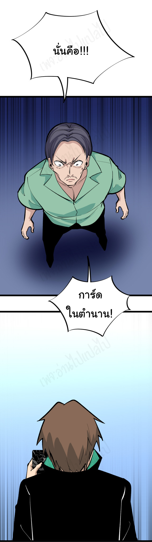 Sanjie Taobao Store ระบบร้านค้าเทพเจ้า ตอนที่ 181 หน้า 15