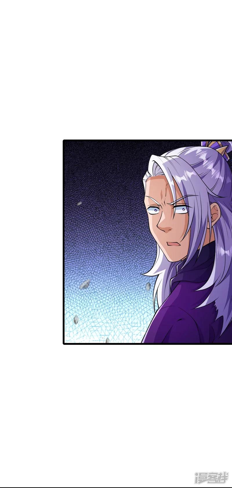 บรรพบุรุษผู้ขัดเกลากายา (ทันจีน) ตอนที่ 24 หน้า 25