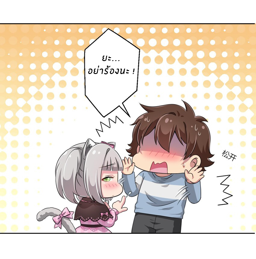 What is the use of God giving me this embarrassing superpower? ตอนที่ 11 หน้า 3