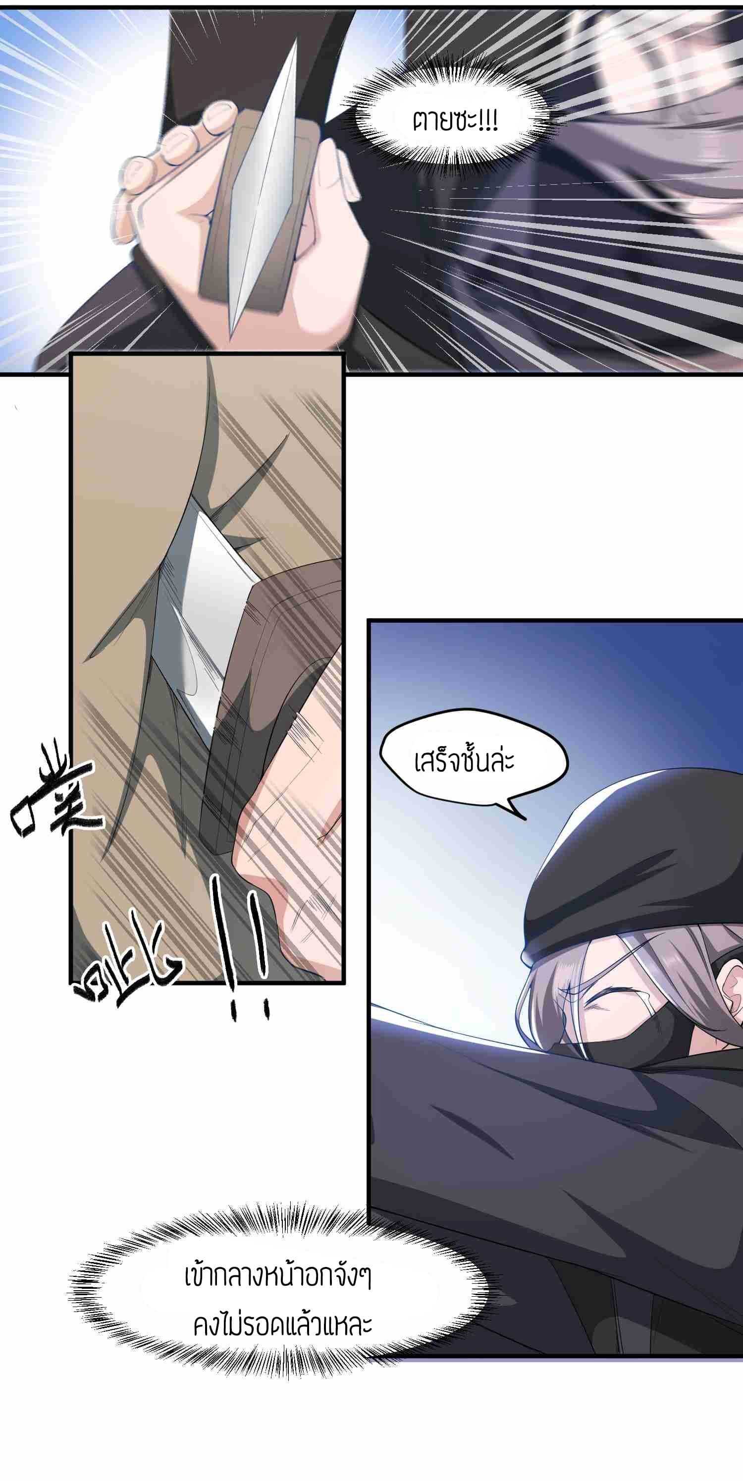 Super Warrior in Another World ทหารเซียนไปหาเมียที่ต่างโลก (กำลังแปลอยู่) ตอนที่ 30 หน้า 20