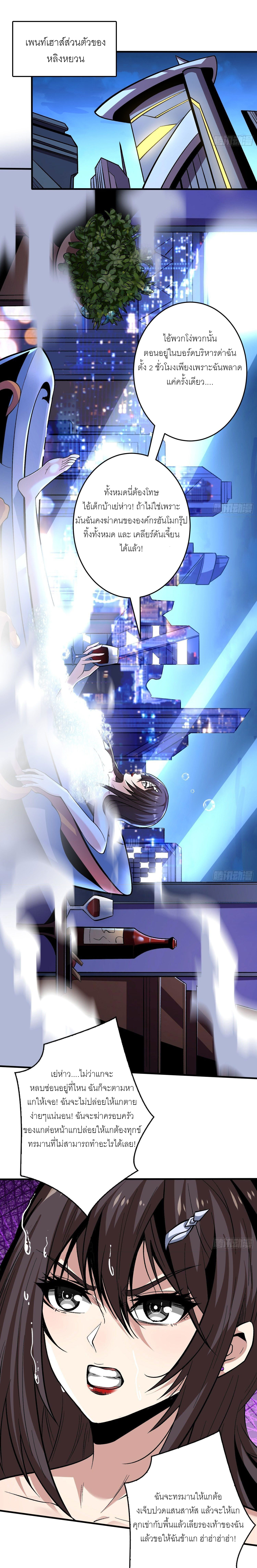 (ชนจีน) IT STARTS WITH A KINGPIN ACCOUNT - จุติจอมราชัน ตอนที่ 182 หน้า 17