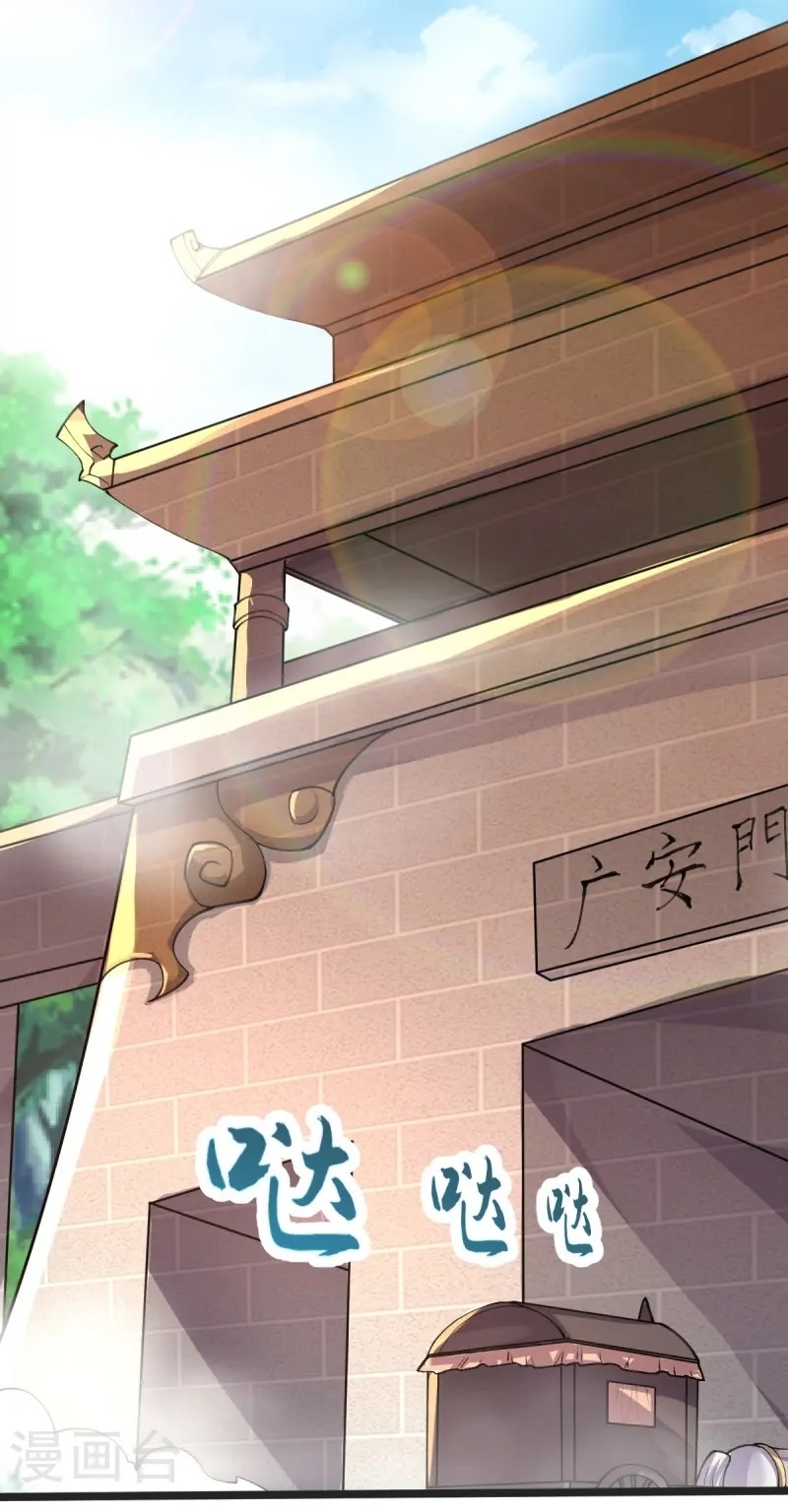 Ultimate Sovereign ยอดราชันย์แห่งใต้หล้า ตอนที่ 45 หน้า 25