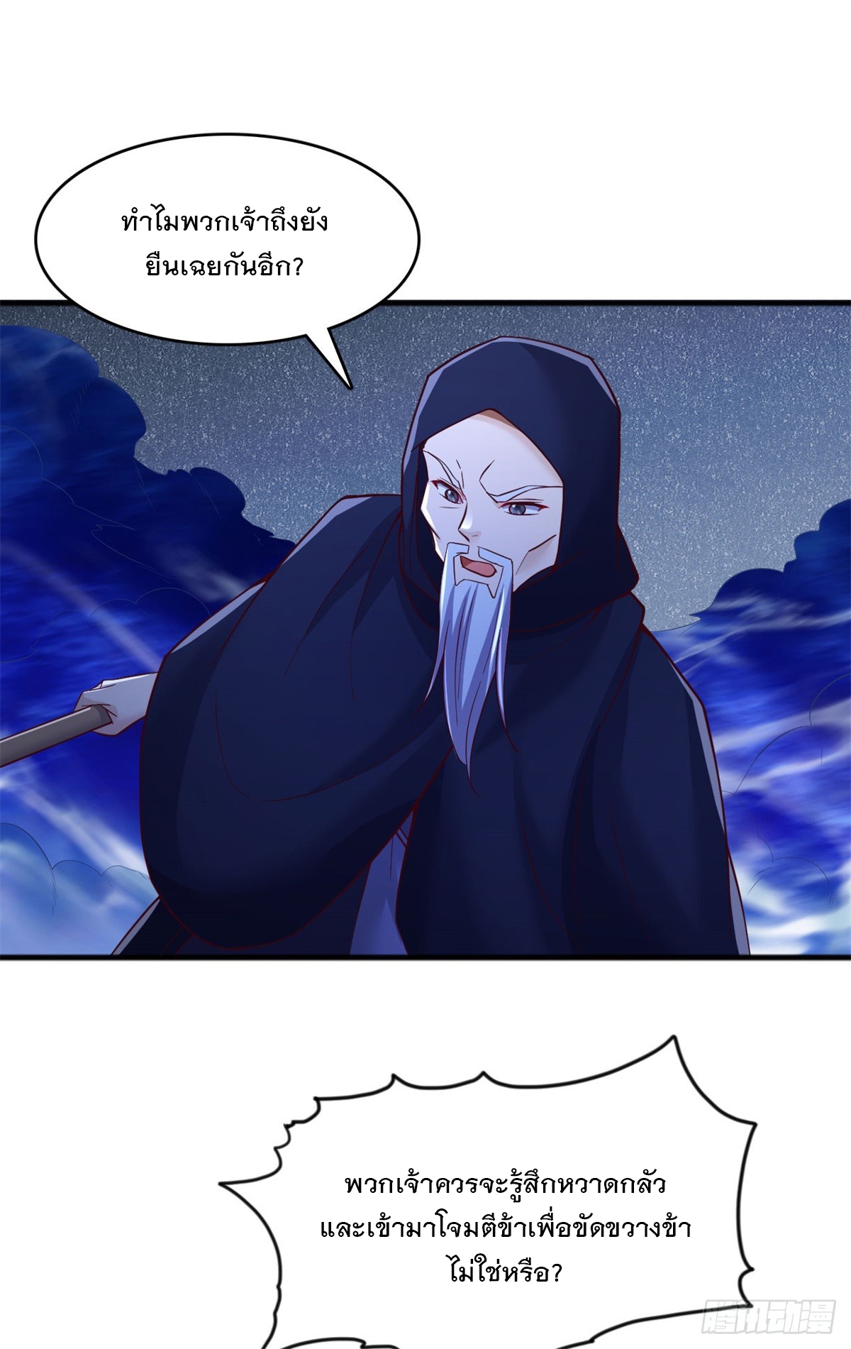 ด้วยเขตแดนกระบี่ ข้าสามารถเป็นเซียนกระบี่ได้ ตอนที่ 130 หน้า 20