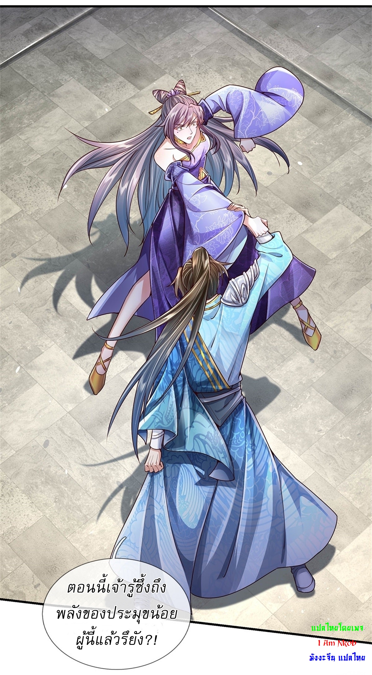 I Can Change The Timeline of Everything เกิดใหม่ในต่างโลก พร้อมระบบโกงเวลาสุดเกรียน ตอนที่ 24 หน้า 29