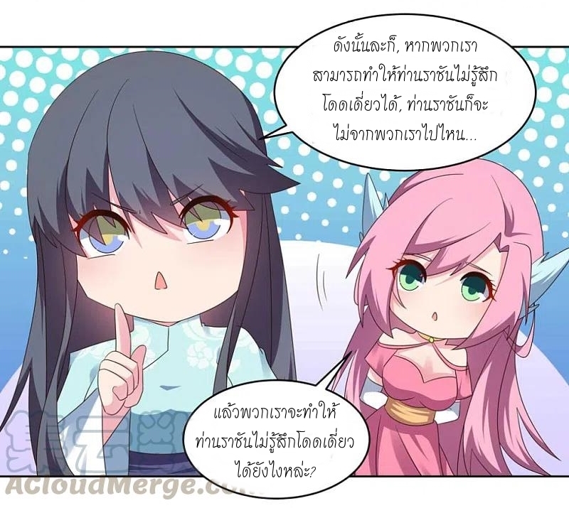 Above All Gods เทพยุทธเหนือเทวะ ตอนที่ 231 หน้า 11