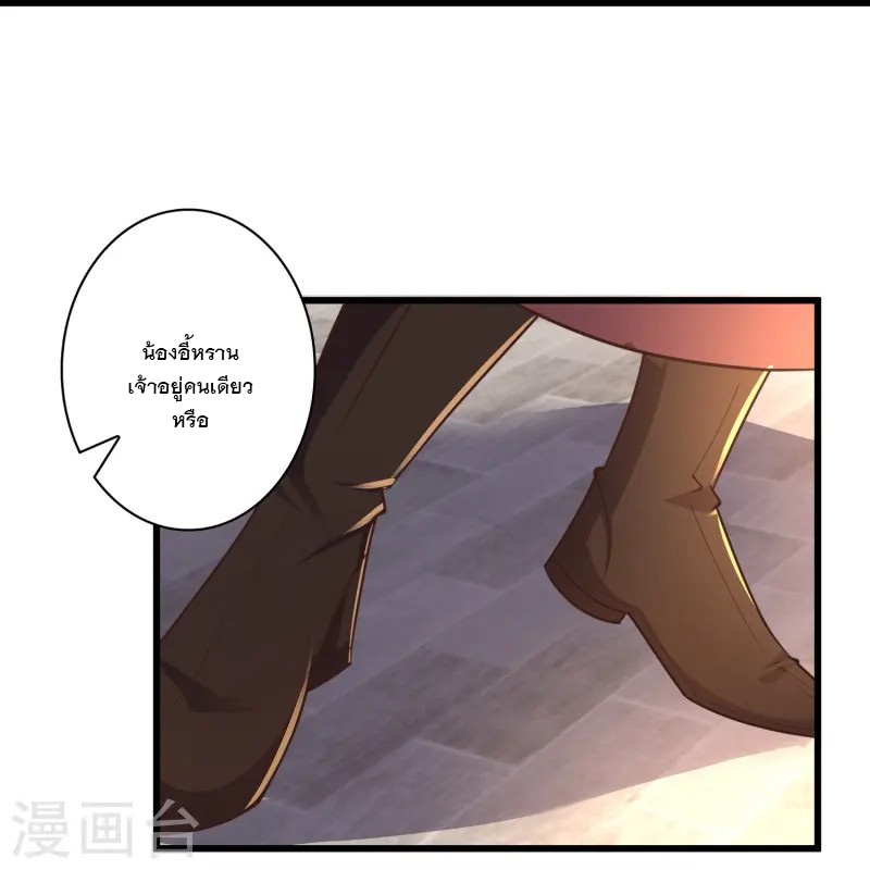 การกลับมาของเทพมาร ตอนที่ 11 หน้า 32