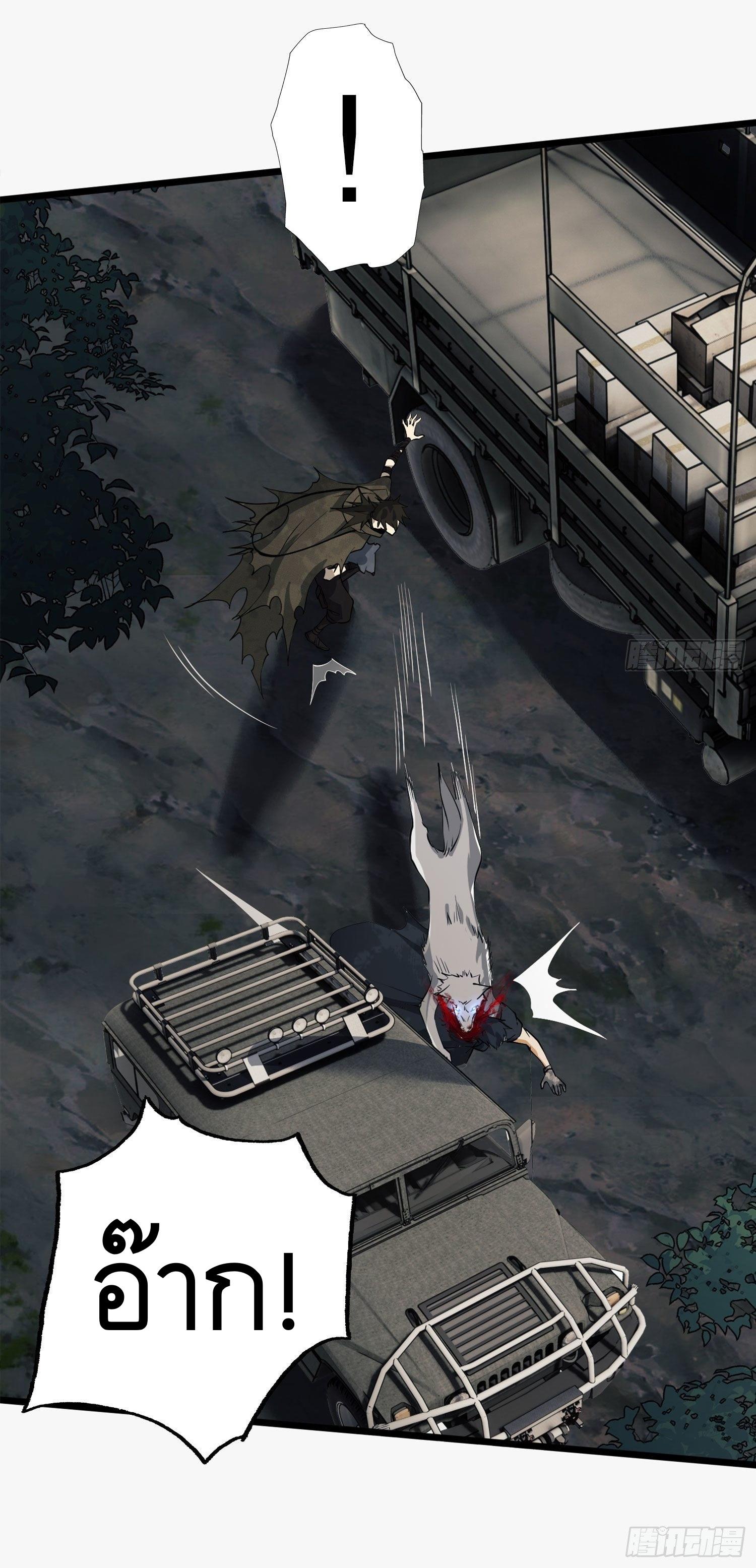 THE FIRST ORDER ตอนที่ 22 หน้า 29