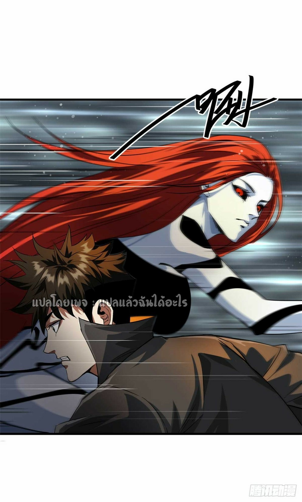 รูเล็ตเวิลด์ สุ่มไอเทมเอาชีวิตรอด ตอนที่ 192 หน้า 36