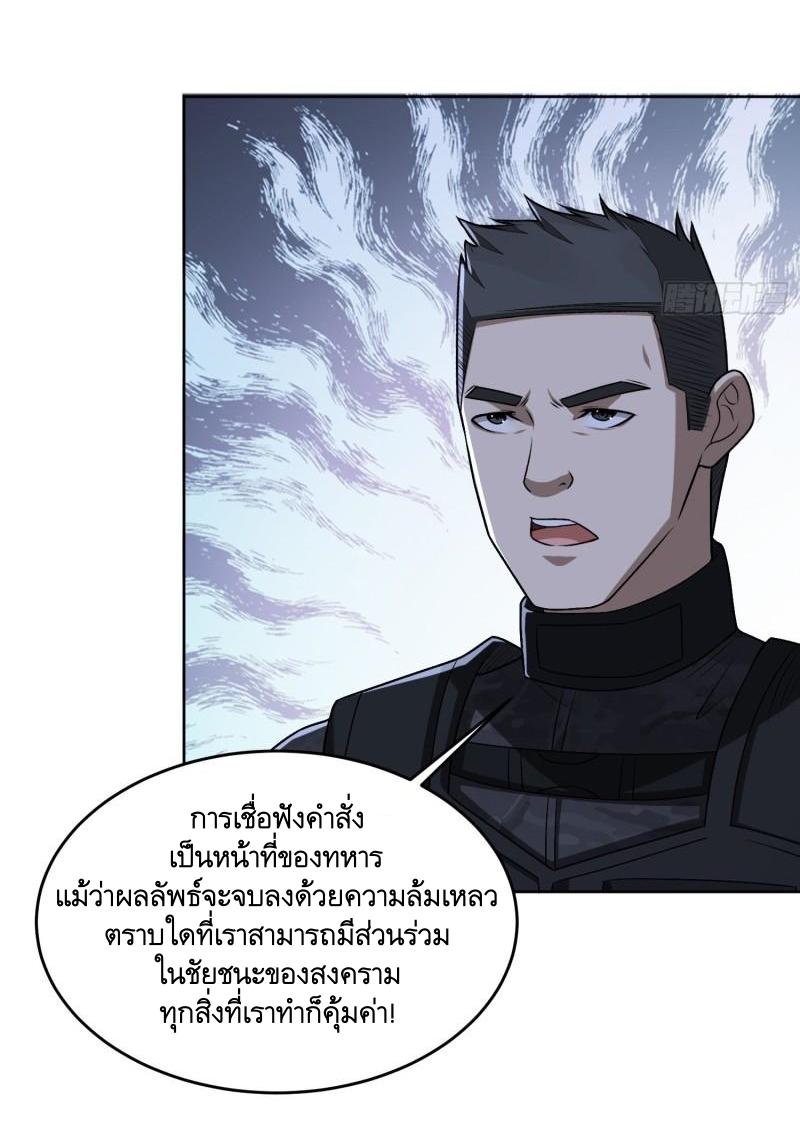 THE FIRST ORDER ตอนที่ 121 หน้า 12